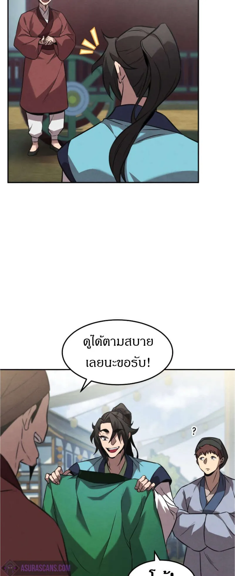 Reincarnated Escort Warrior ตอนที่ 11 หน้า 32