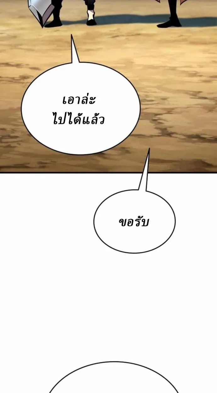 Rebirth of the Divine Demon ตอนที่ 7 หน้า 74