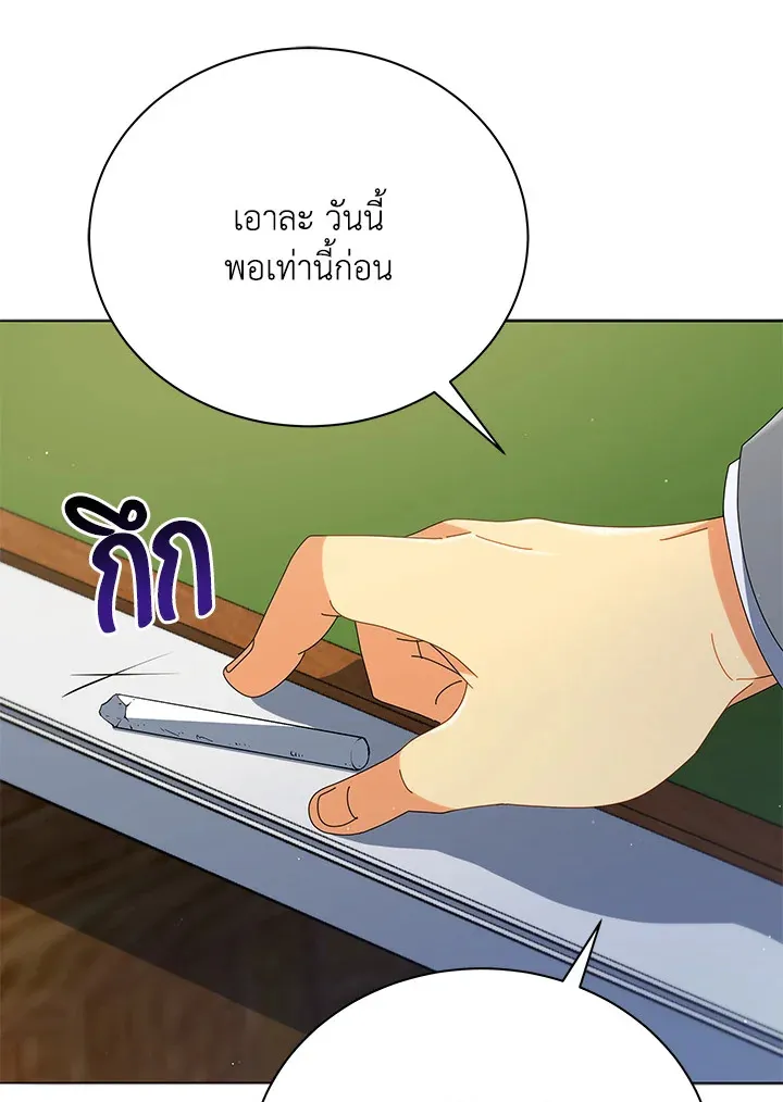 Necromancer Academy’s Genius Summoner Chapter 15 หน้า 50