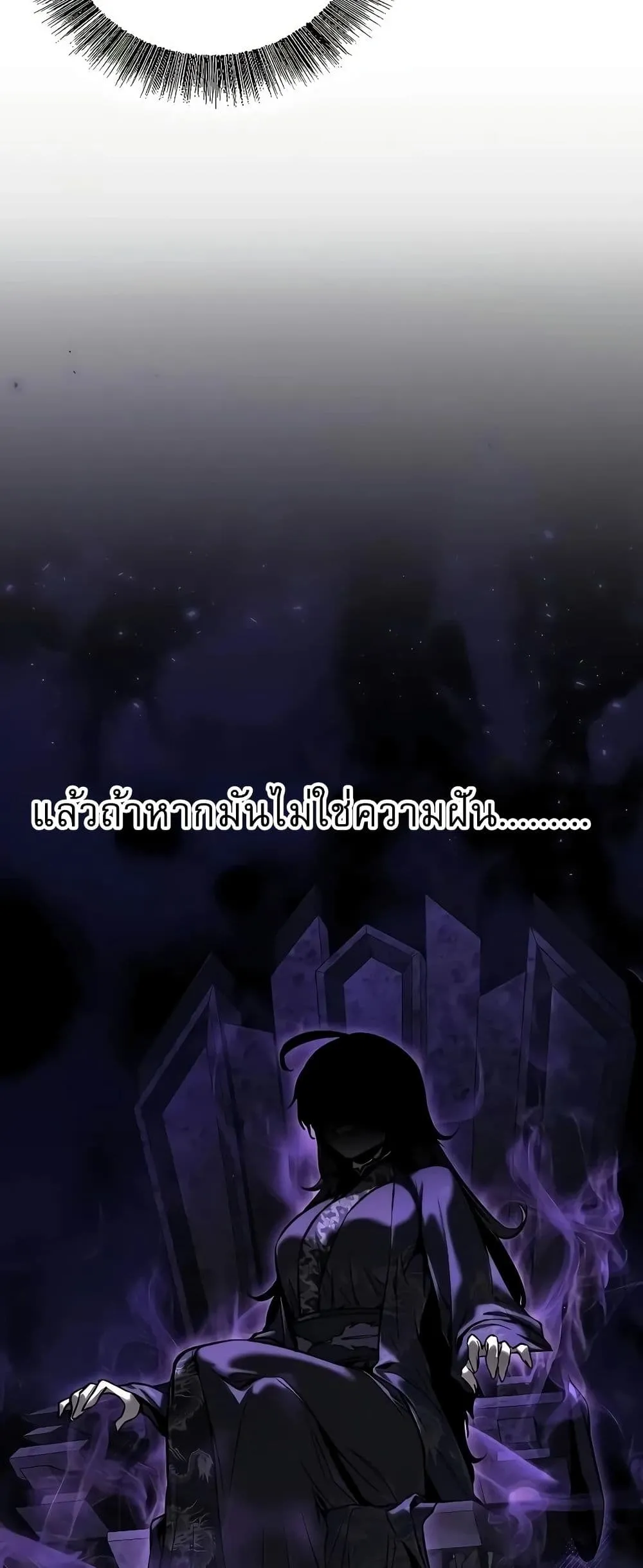 Childhood Friend of the Zenith ตอนที่ 2 หน้า 72