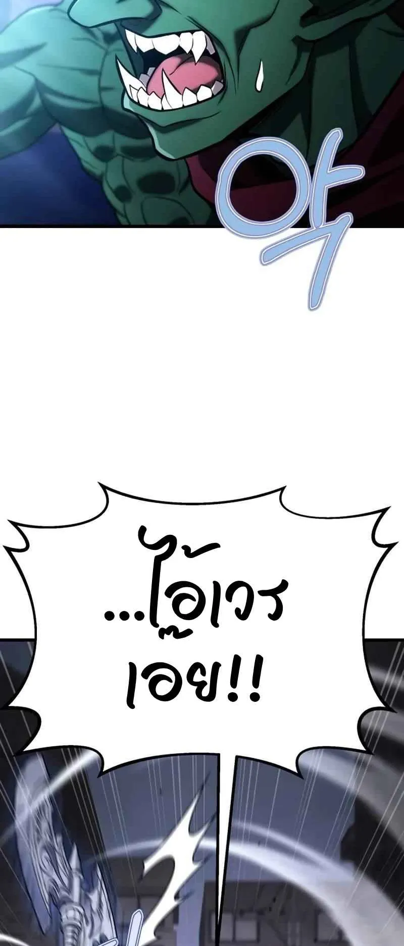 Absolute Person in Every Corner ตอนที่ 14 หน้า 115