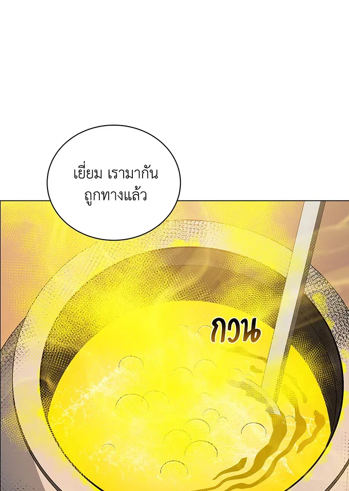 Necromancer Academy’s Genius Summoner Chapter 35 หน้า 91
