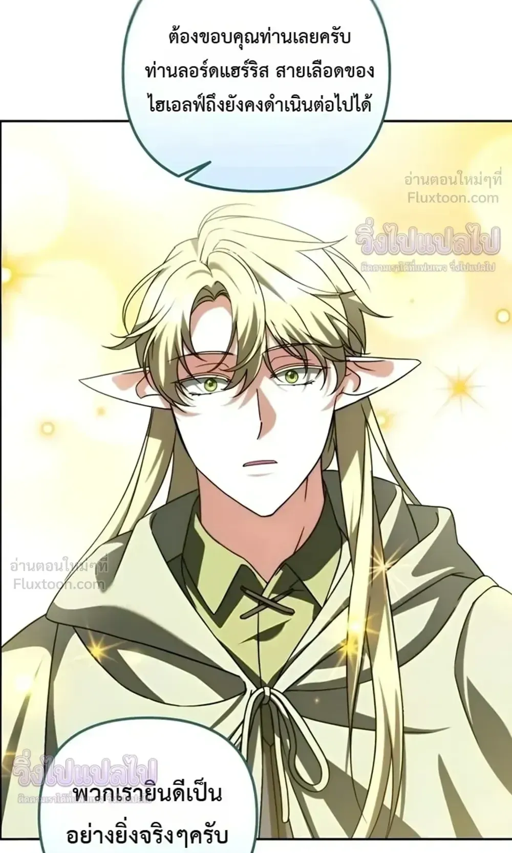 Sovereign of the Infinite Clones ตอนที่ 89 หน้า 56