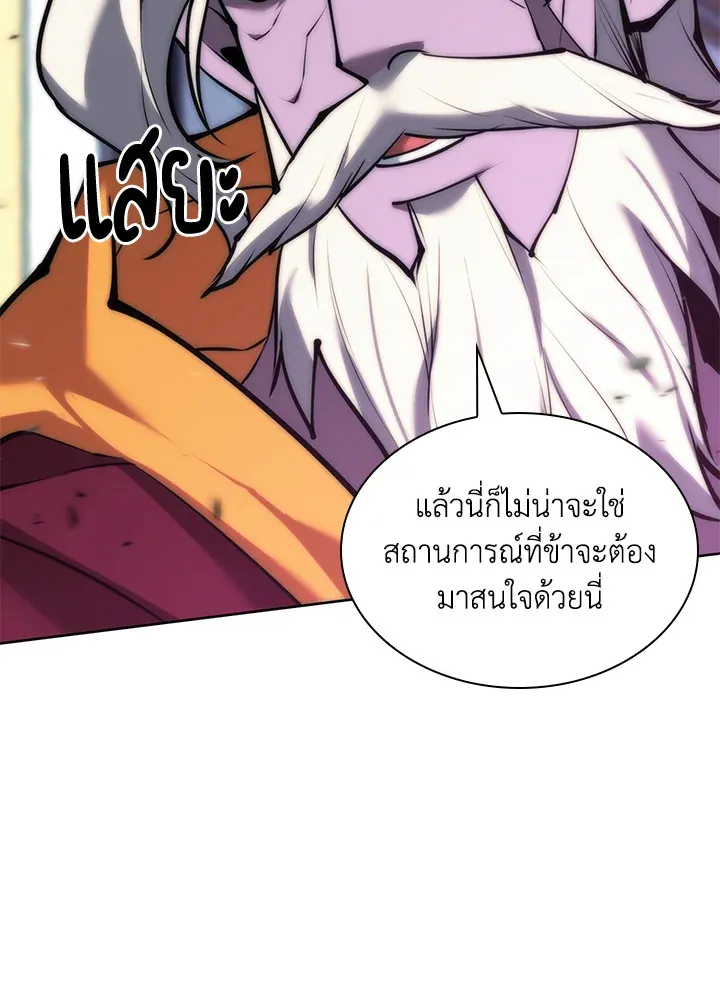 Overgeared ตอนที่ 235 หน้า 49