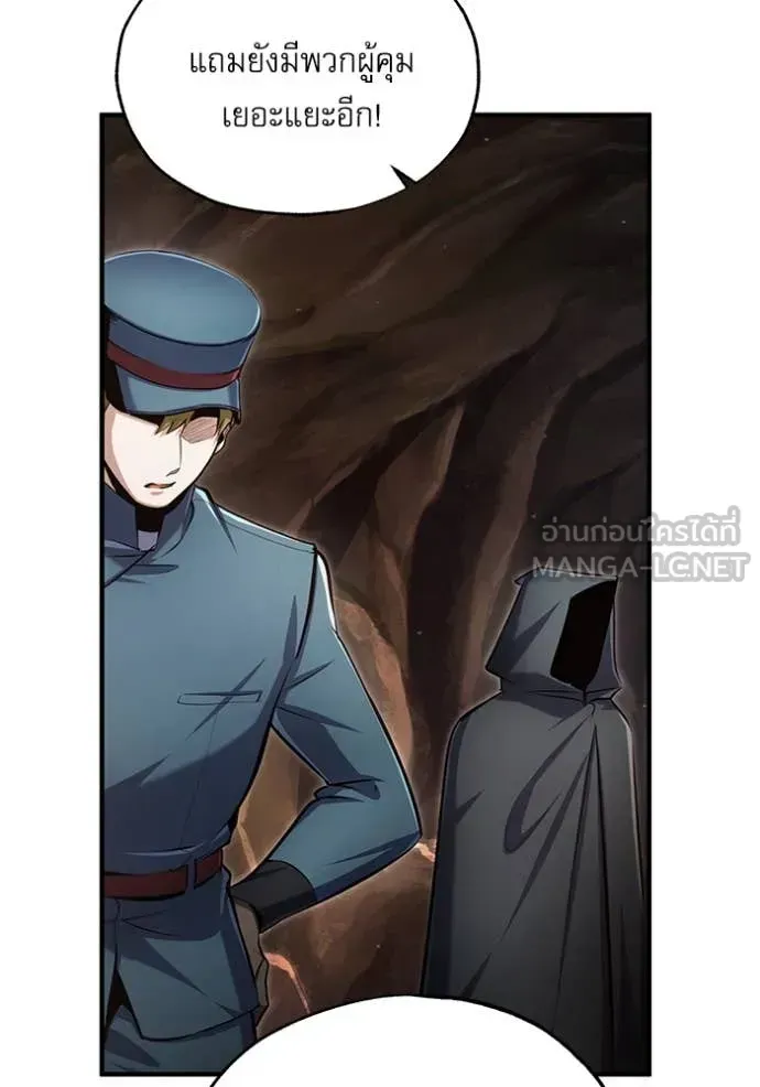 The Academy’s Undercover Professor ตอนที่ 89 หน้า 93