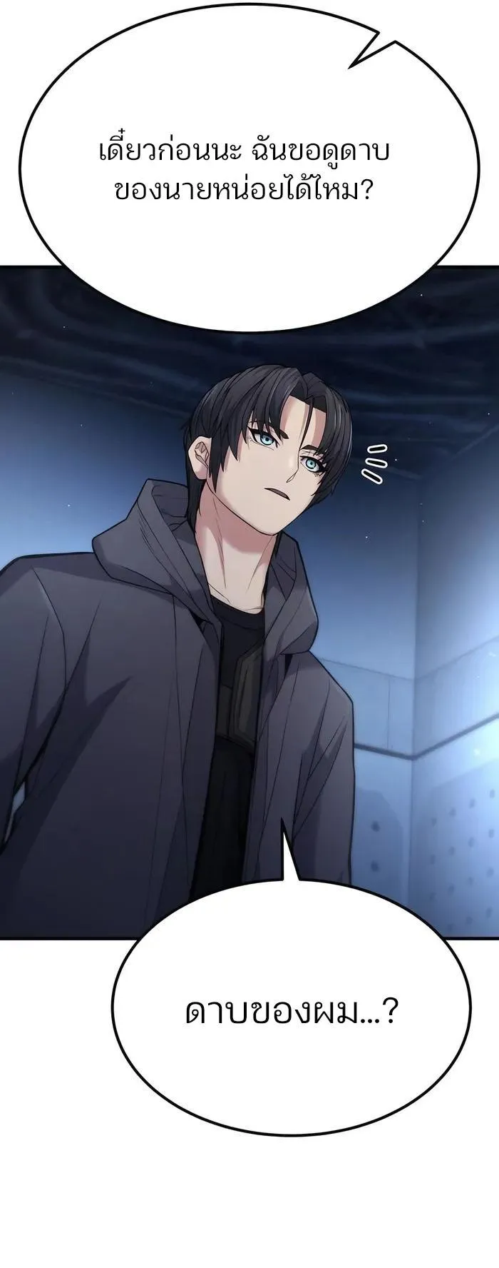 Expelled Hero Is Too Strong ตอนที่ 4 หน้า 99