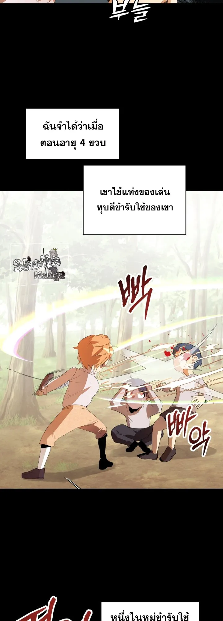 The Youngest Son of a Magician ตอนที่ 1 หน้า 34