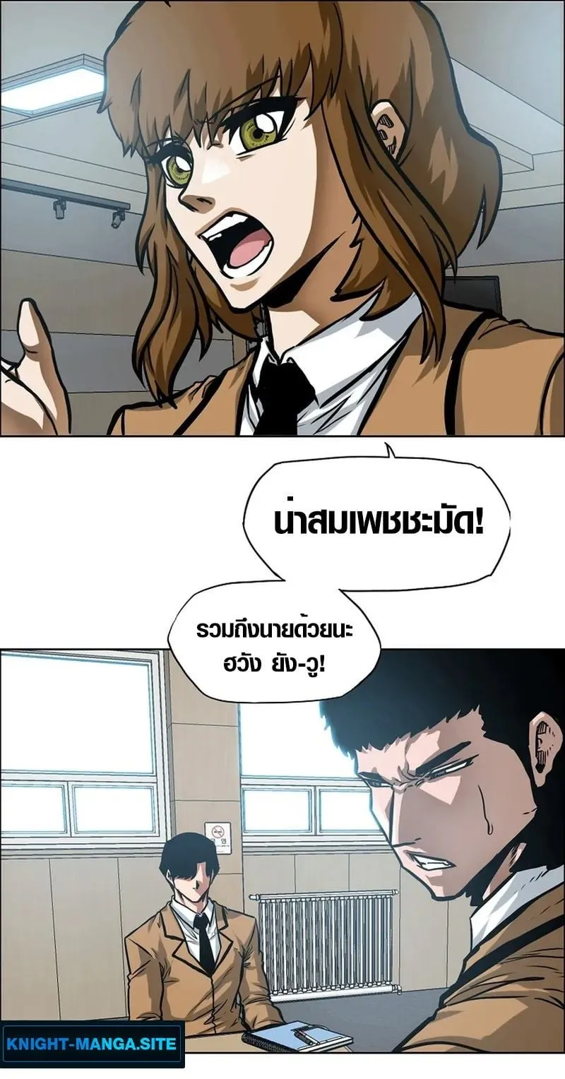 Secret Family ตอนที่ 3 หน้า 45