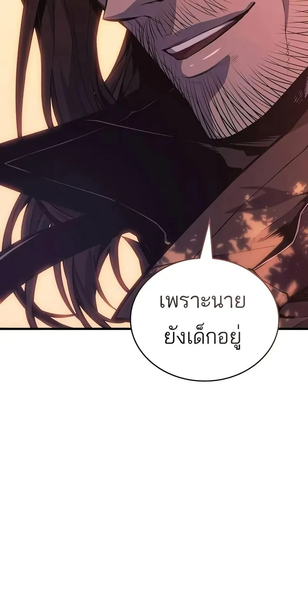 Bad Born Blood ตอนที่ 12 หน้า 24