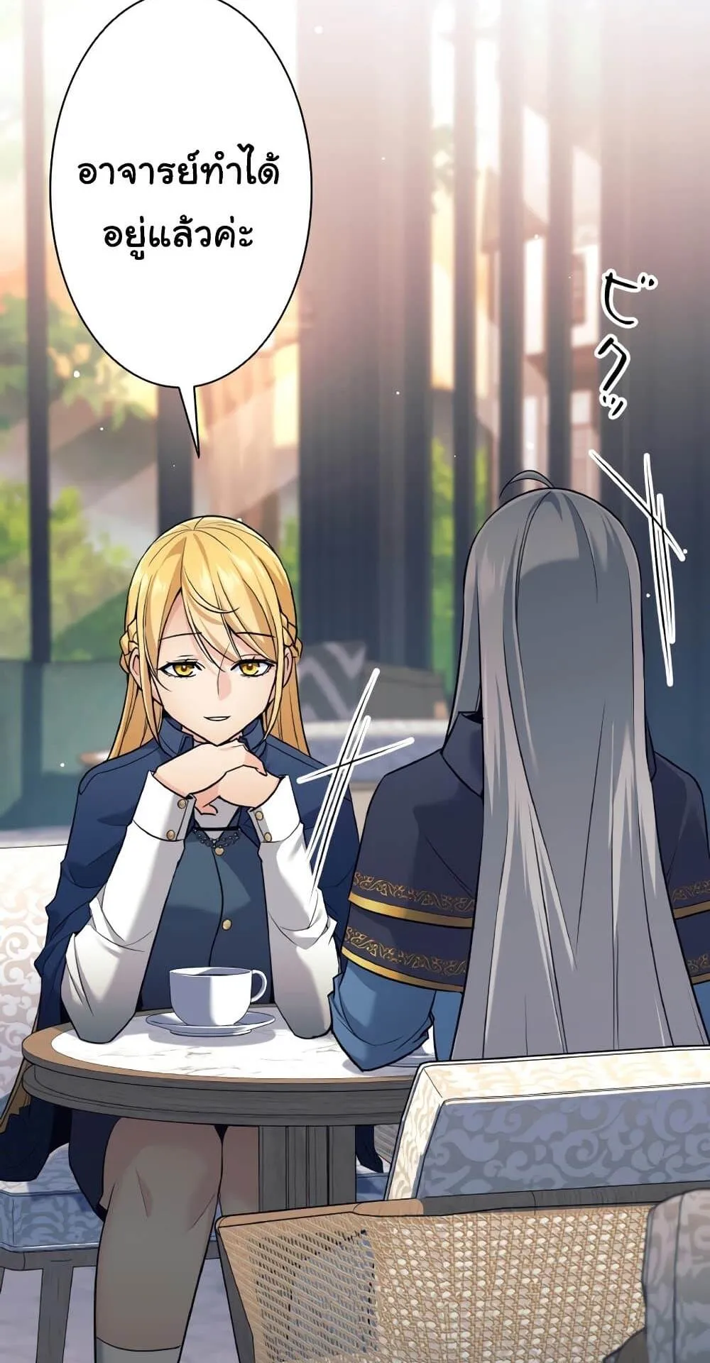 I Quit the Hero’s Party ตอนที่ 9 หน้า 55