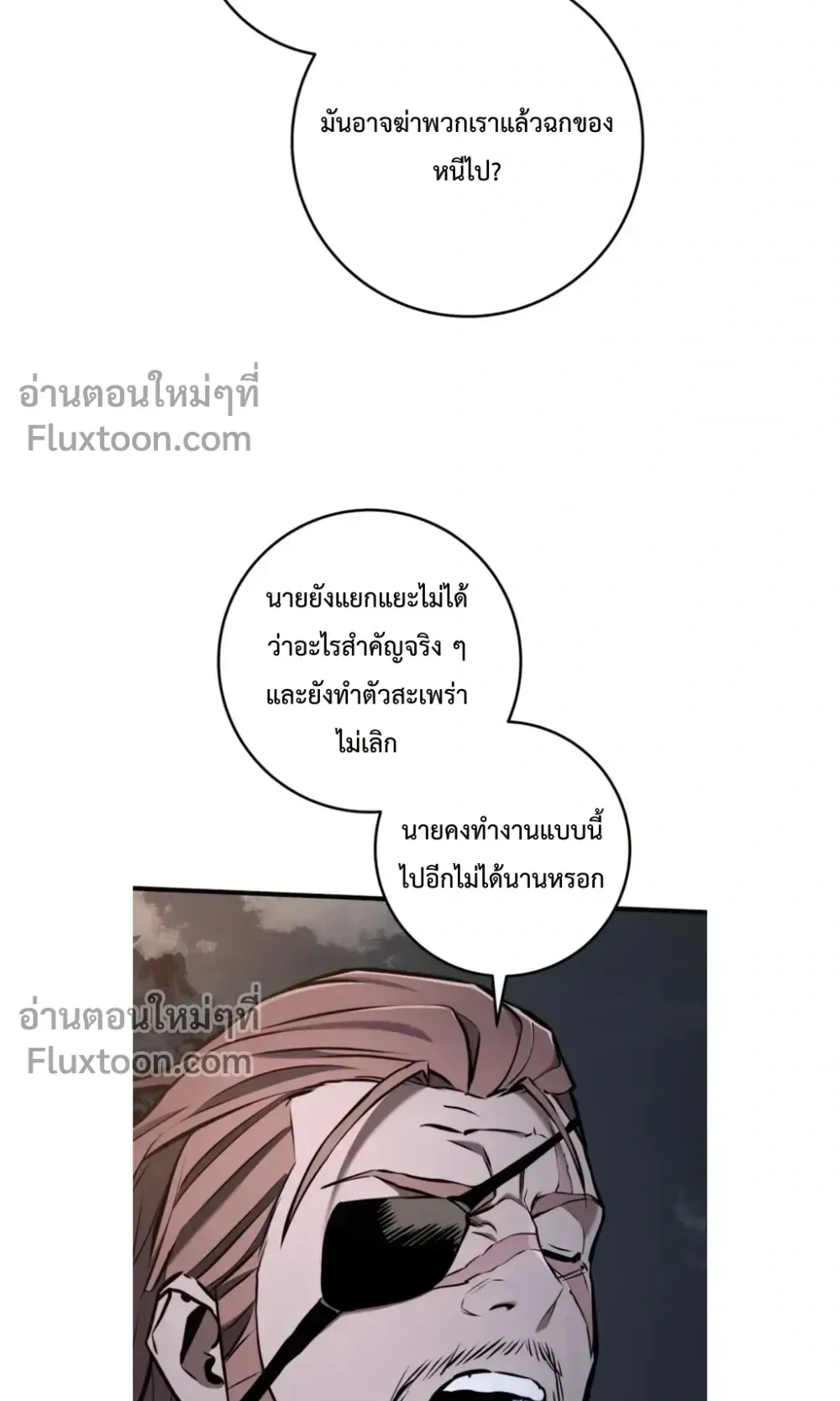The Wandering Knight’s Survival Manual ตอนที่ 12 หน้า 31