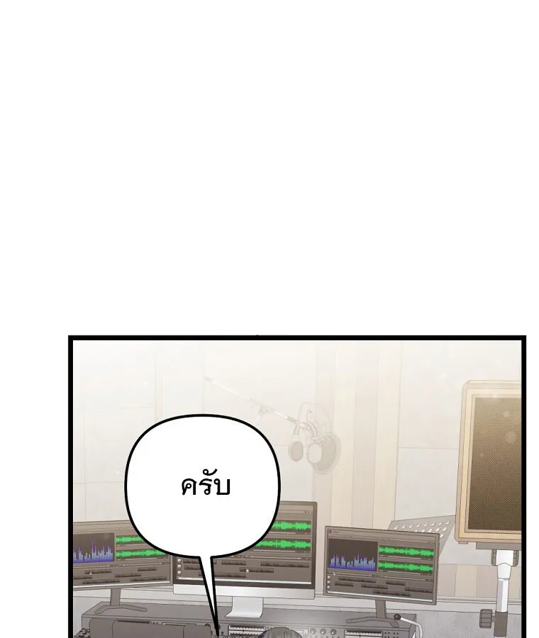 The Crazy Genius Composer Returns ตอนที่ 32 หน้า 48