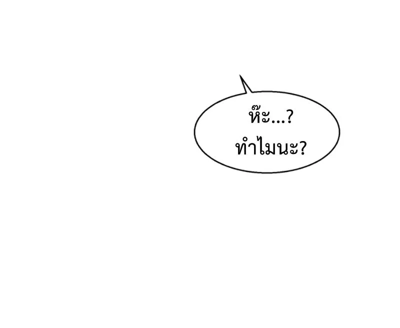 Mercenary Enrollment ตอนที่ 12 หน้า 51