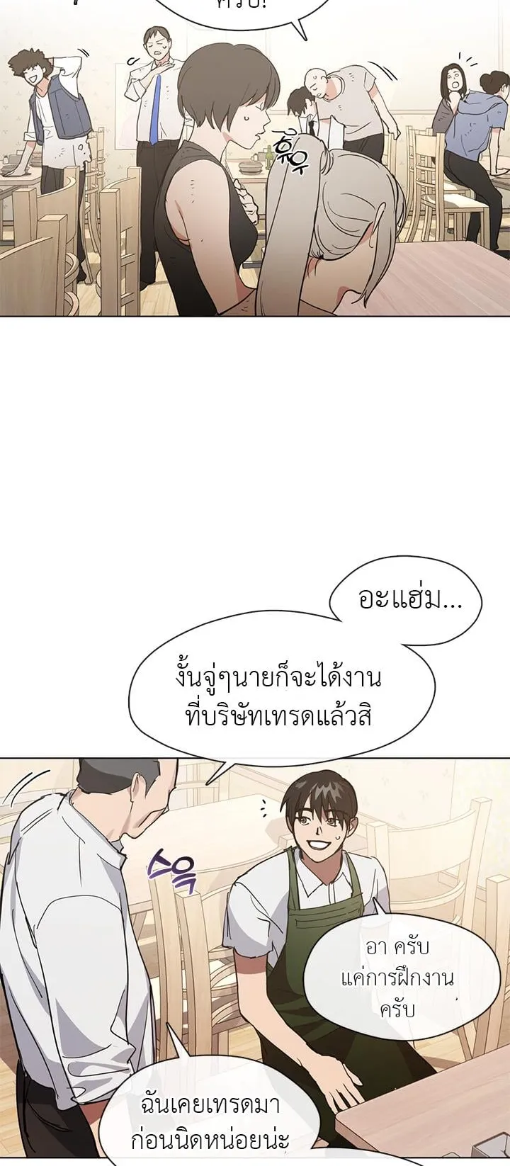 Afterlife Diner ตอนที่ 9 หน้า 23