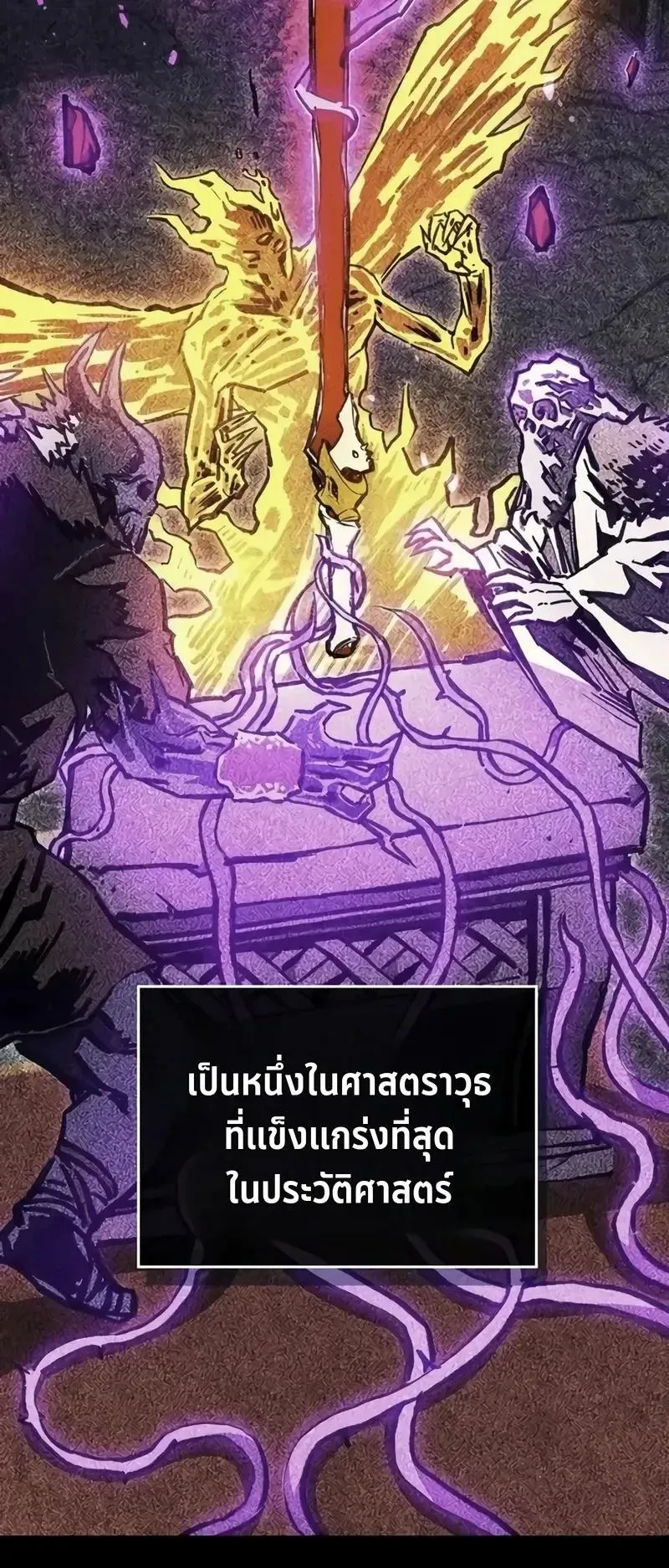 The Demonic Cult Instructor Returns ตอนที่ 66 หน้า 9