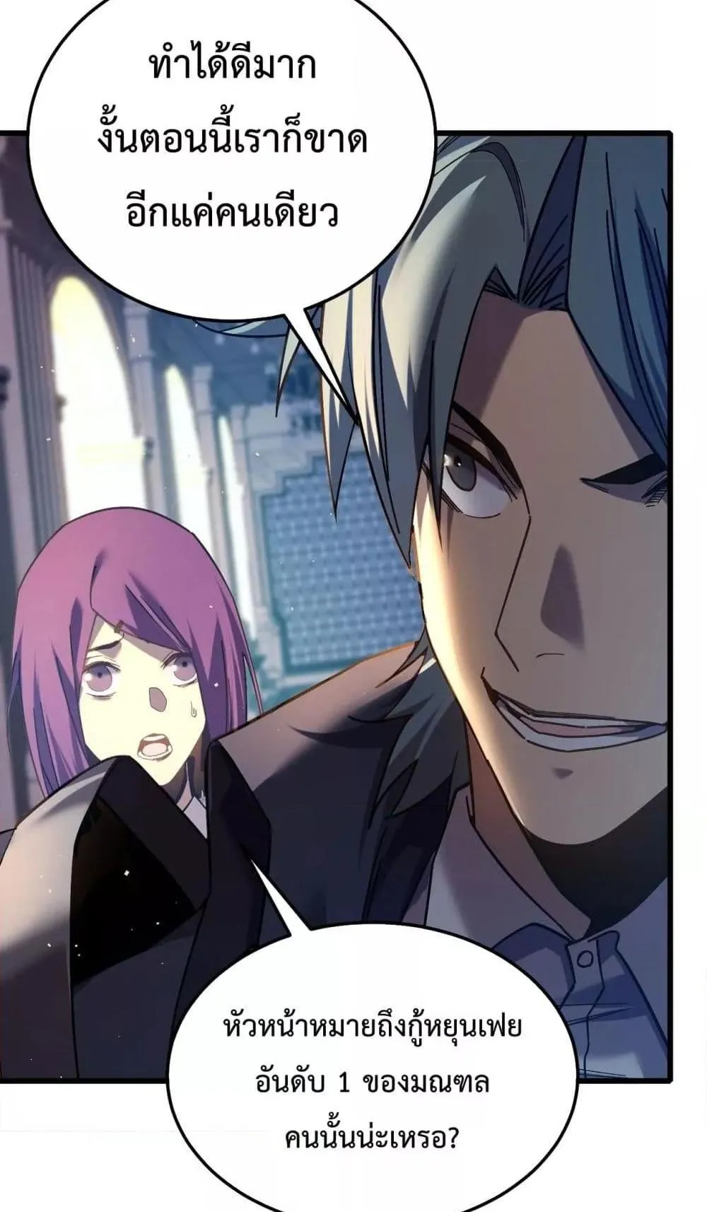 My Passive Skills Are Invincible ตอนที่ 9 หน้า 58