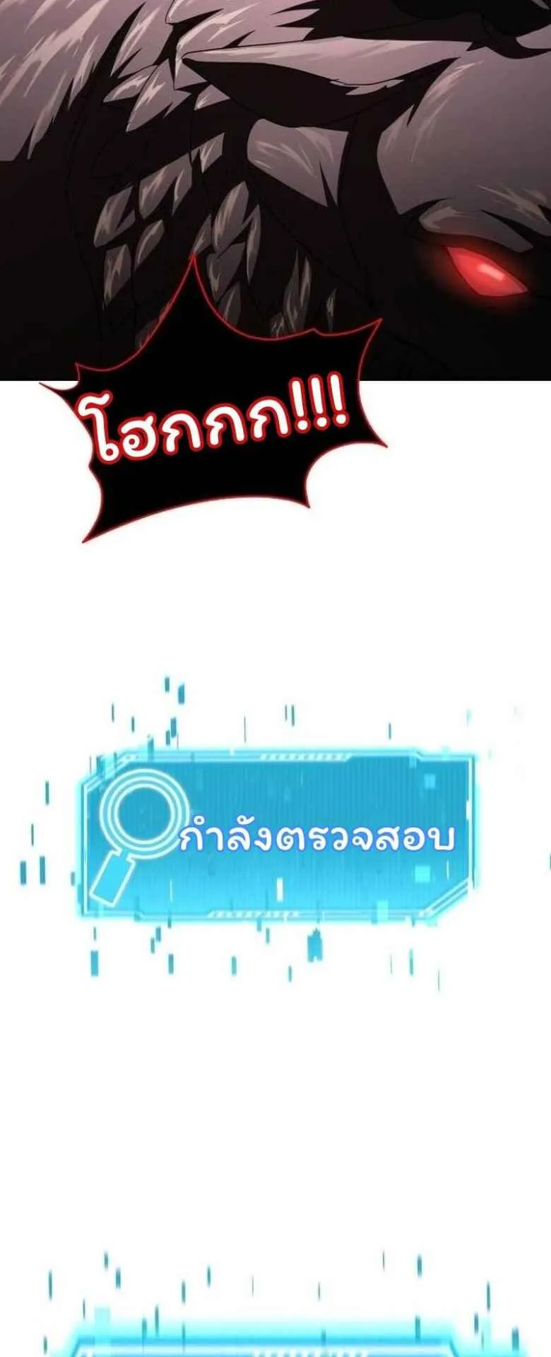 The Returned C-Rank Tank Won’t Die! ตอนที่ 3 หน้า 34