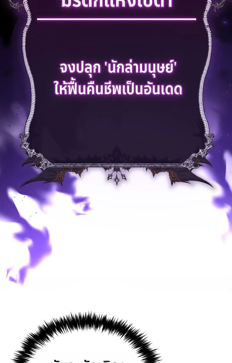 Player of a Fallen Noble Family ตอนที่ 26 หน้า 14