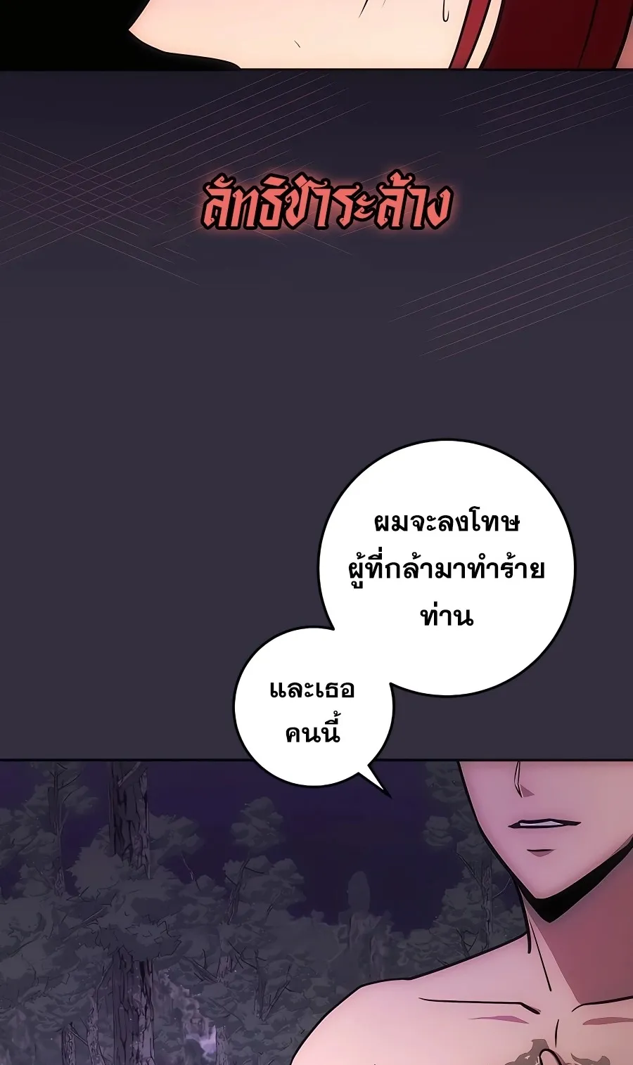 I Became the Youngest Prince in the Novel ตอนที่ 13 หน้า 44