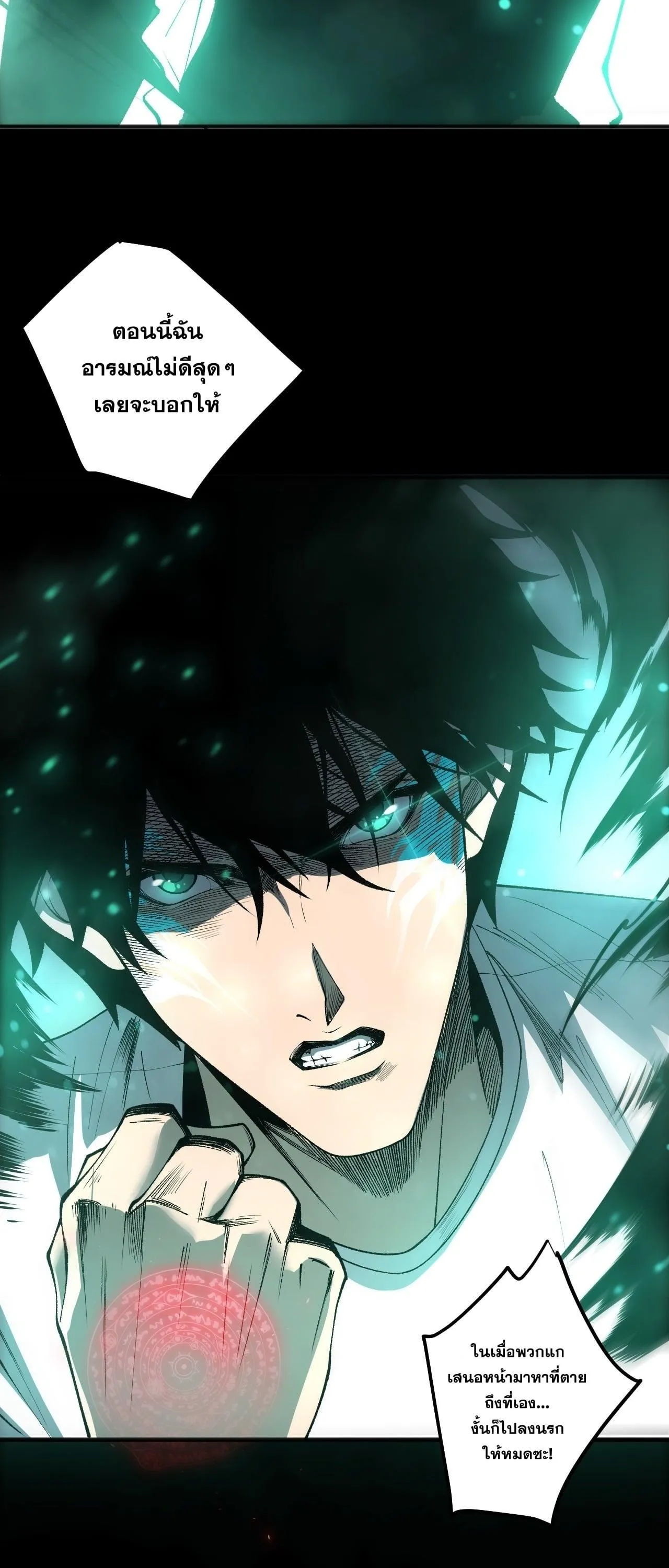 Disastrous Necromancer ตอนที่ 260 หน้า 52