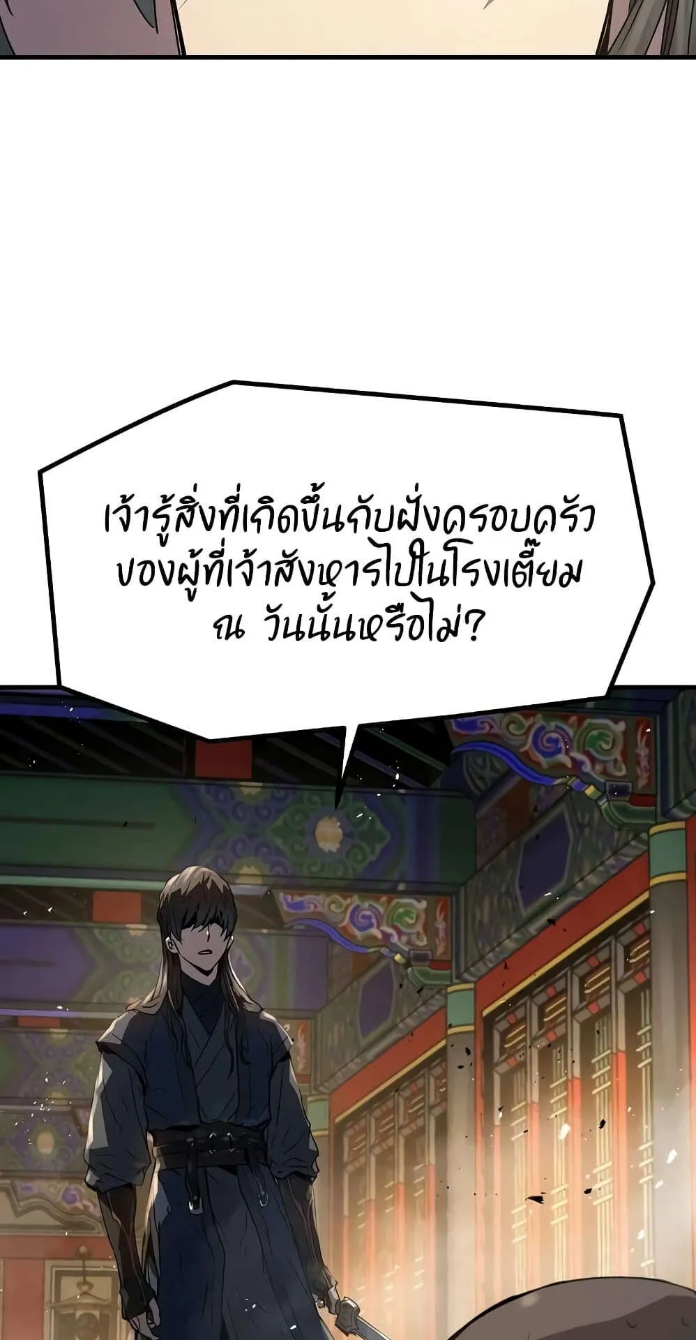 Absolute Regression ตอนที่ 13 หน้า 97
