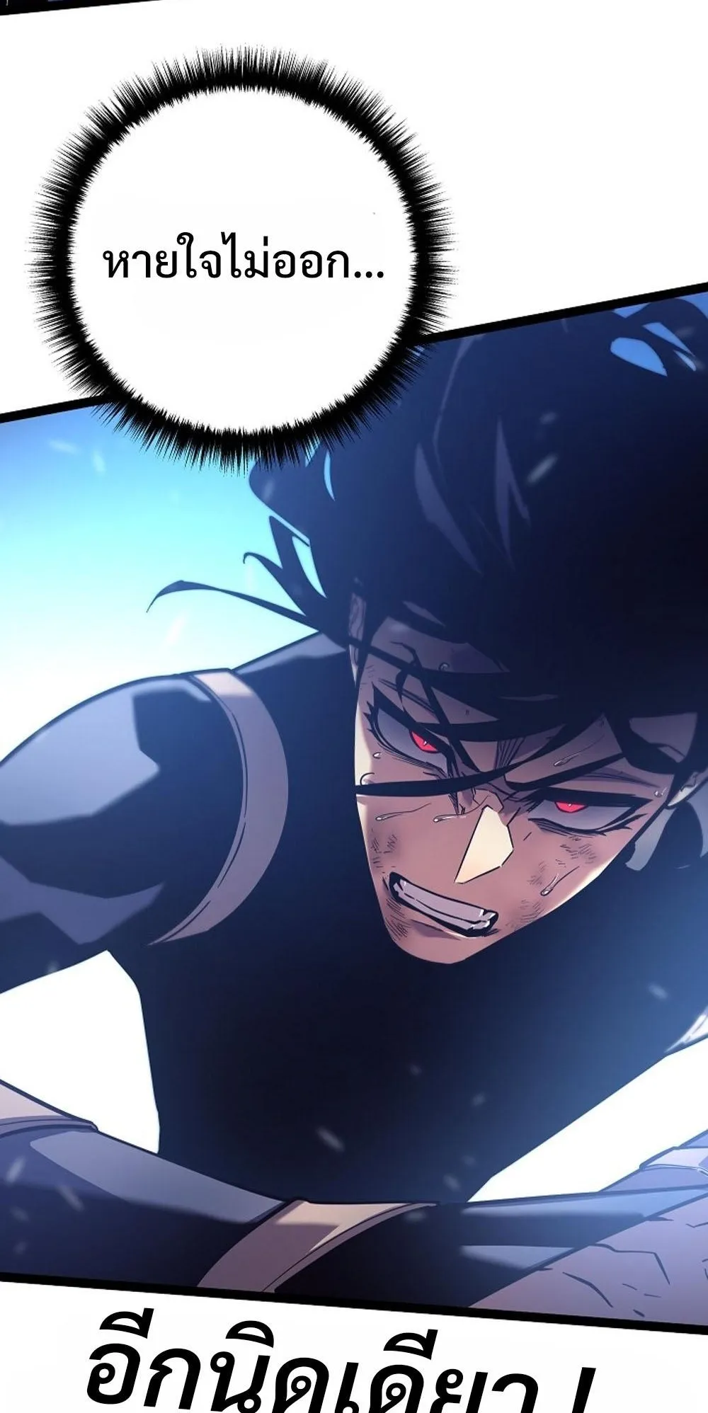 Regressing as the Reincarnated Bastard of the Sword Clan ตอนที่ 2 หน้า 102