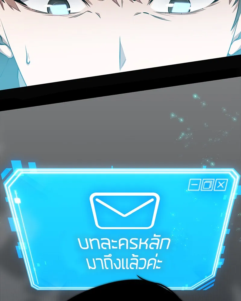 Omniscient Reader ตอนที่ 2 หน้า 102