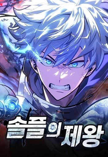 ปกEmperor of Solo Play