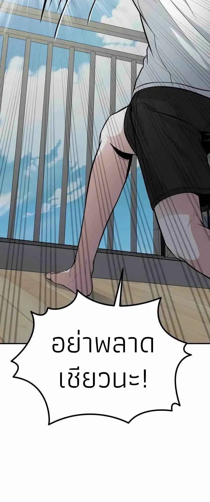 Absolute Person in Every Corner ตอนที่ 2 หน้า 37