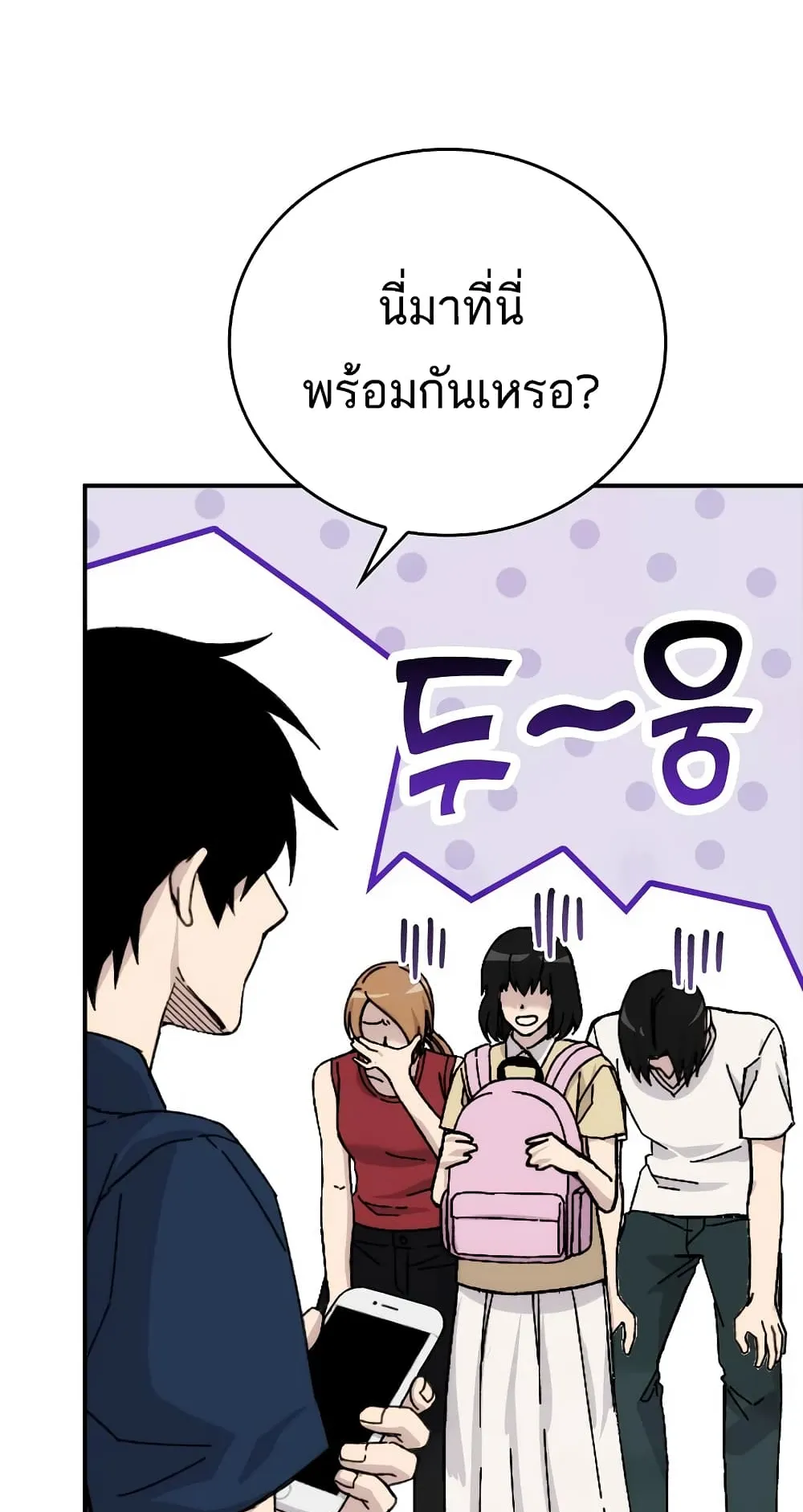 Demon Lord’s Martial Arts Ascension ตอนที่ 1 หน้า 55