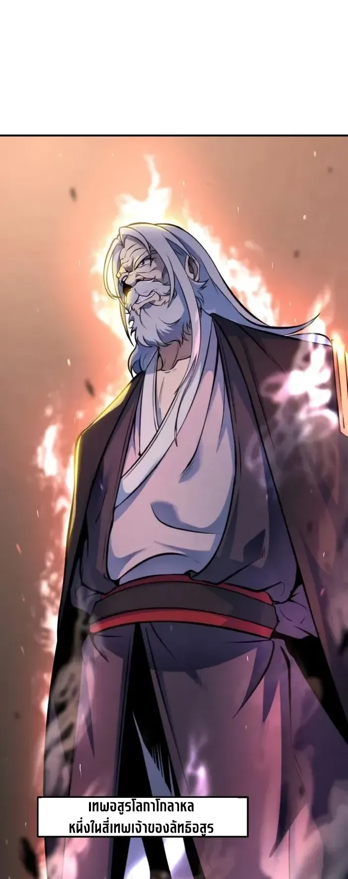 I Become the Youngest Disciple of the Martial Arts Leader ตอนที่ 1 หน้า 83