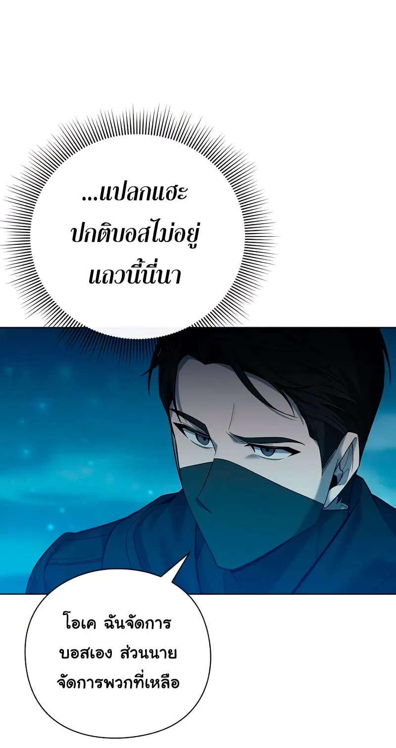 Weapon Maker ตอนที่ 1 หน้า 29