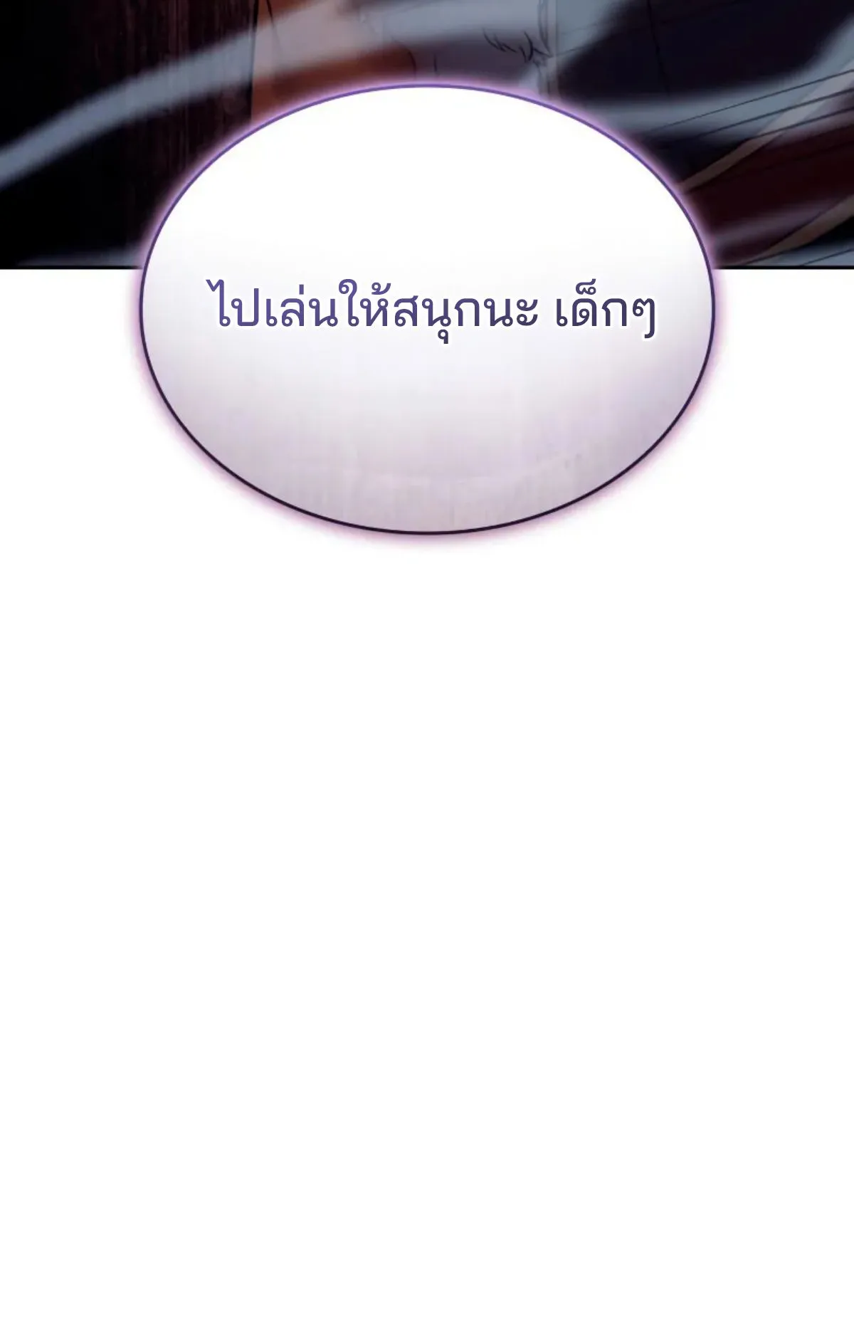 The Cold-Blooded Warrior ตอนที่ 8 หน้า 67