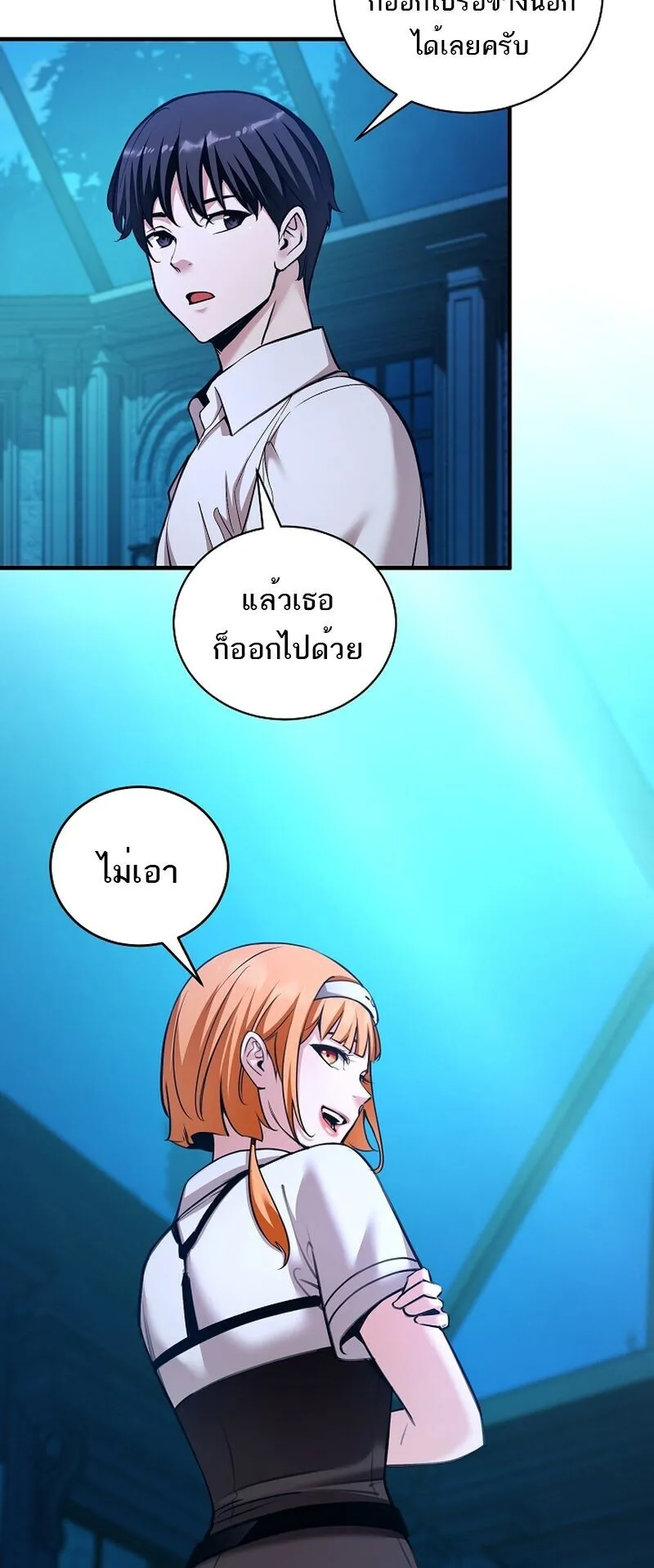 Fated to Be Loved by Villains ตอนที่ 47 หน้า 26
