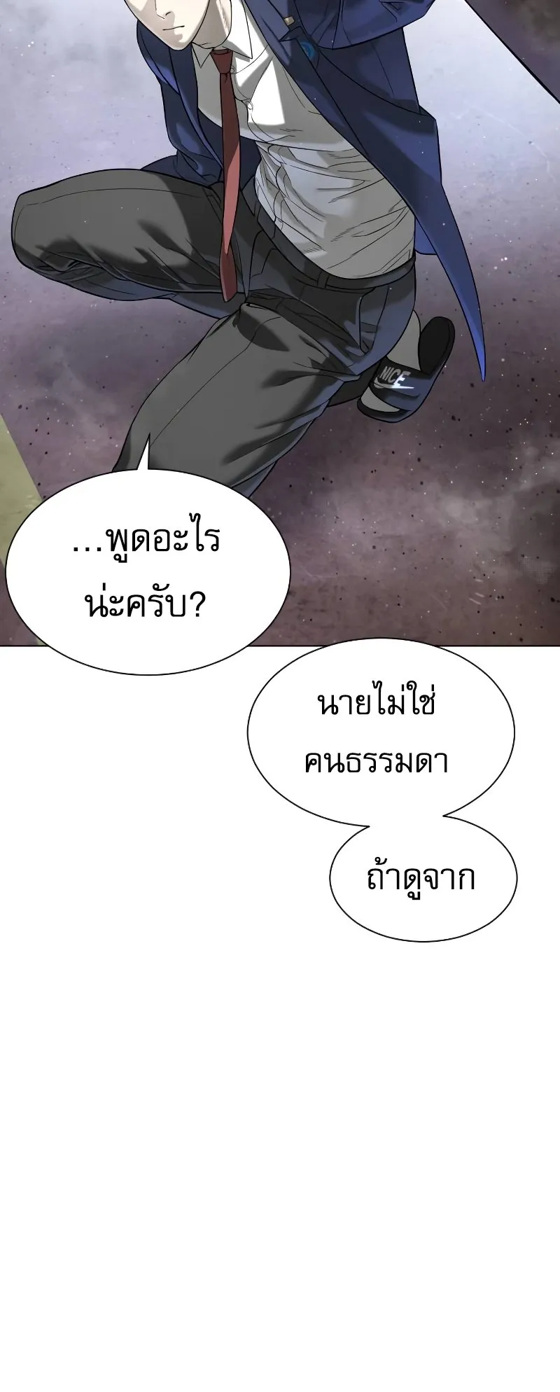 Killer Peter ตอนที่ 5 หน้า 104