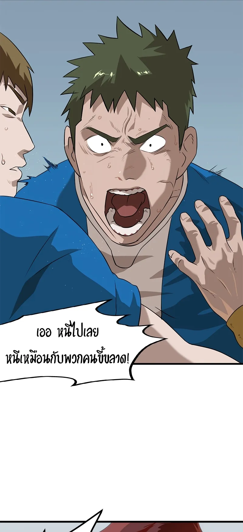 Infinity (2O) ตอนที่ 1 หน้า 38