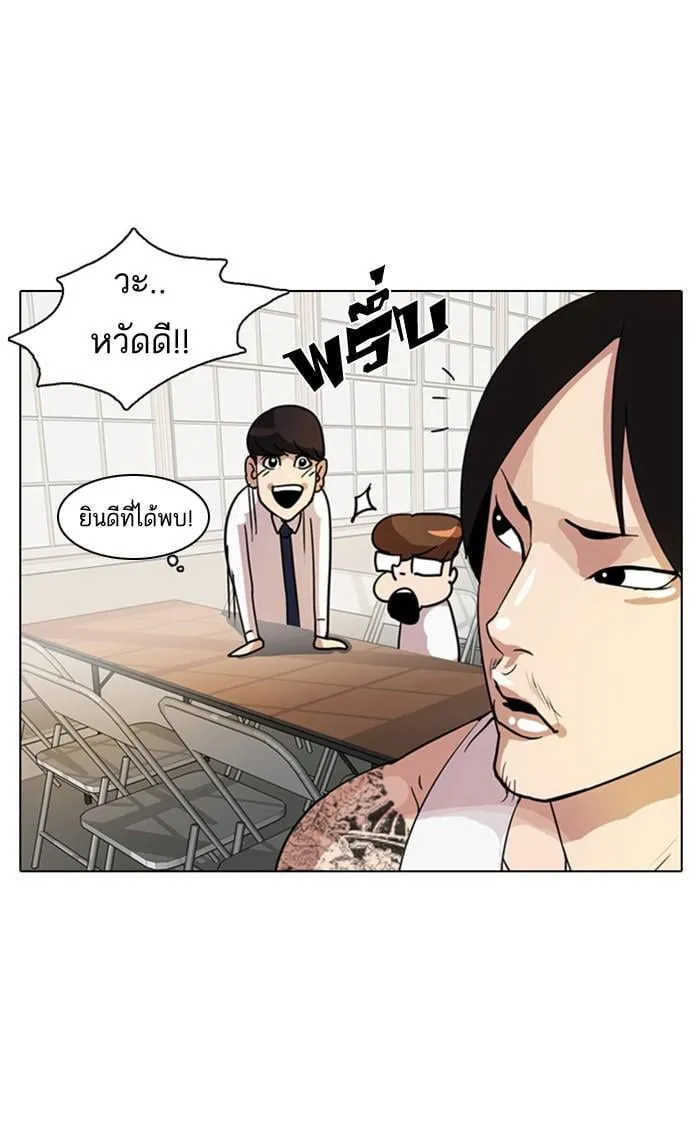 Lookism ตอนที่ 9 หน้า 60