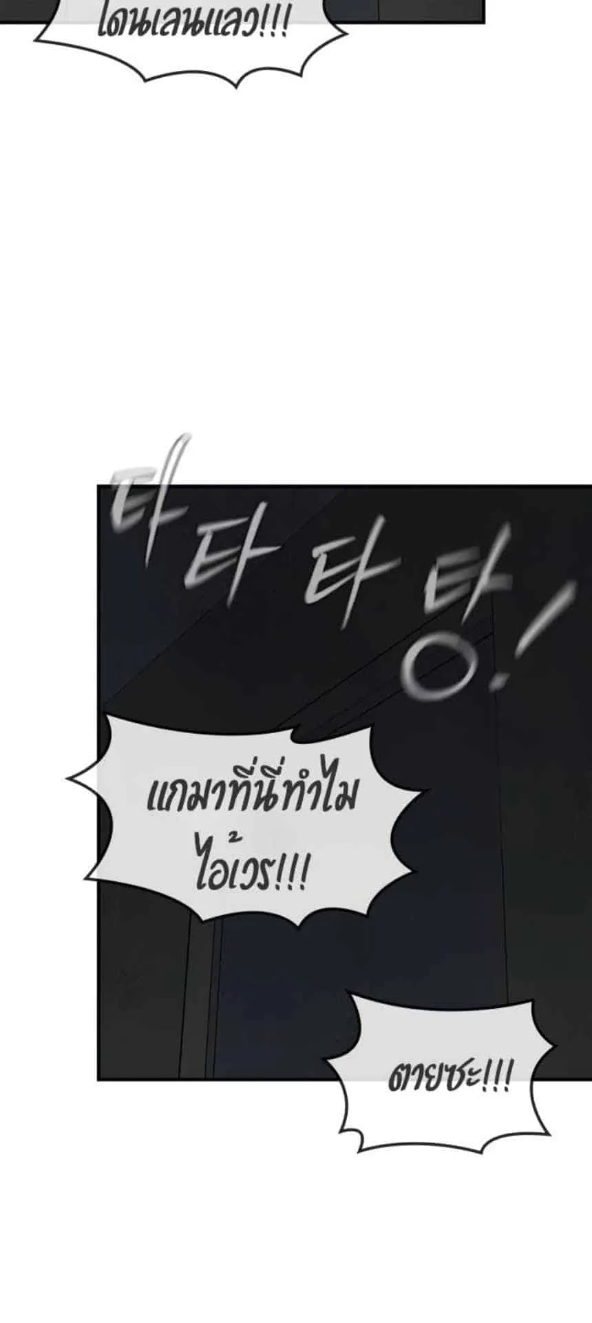 The Childe ตอนที่ 6 หน้า 78