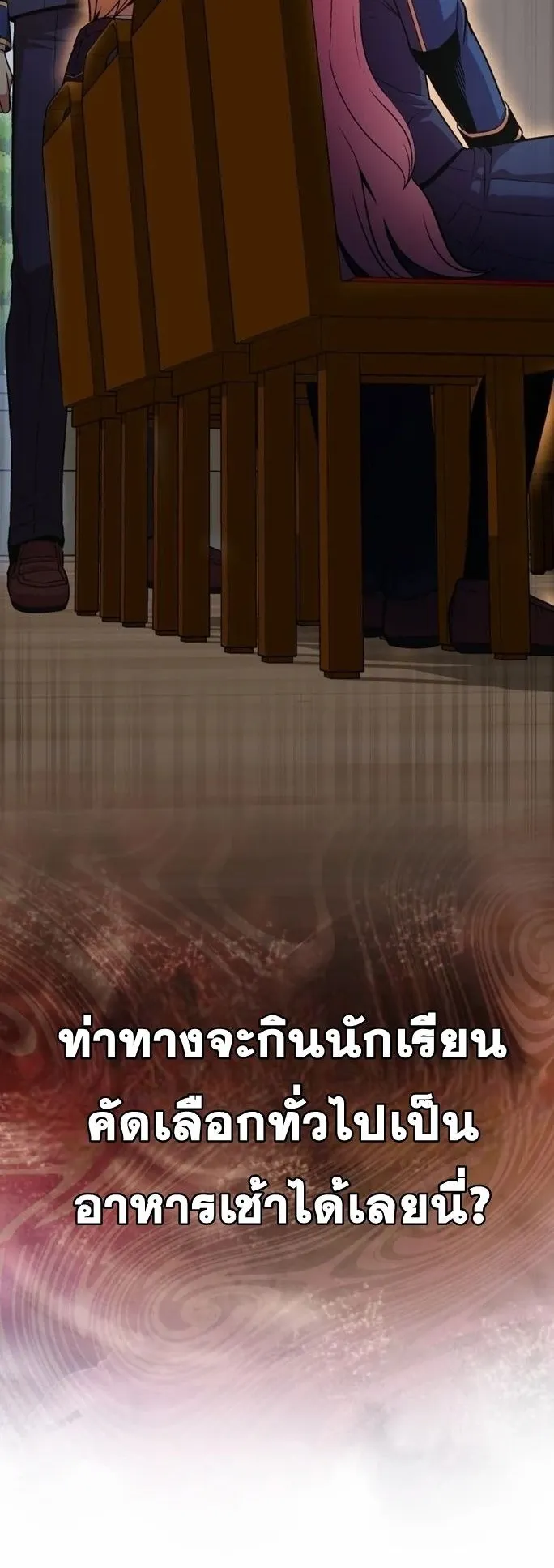 Admission Is a Waste of Time ตอนที่ 2 หน้า 101