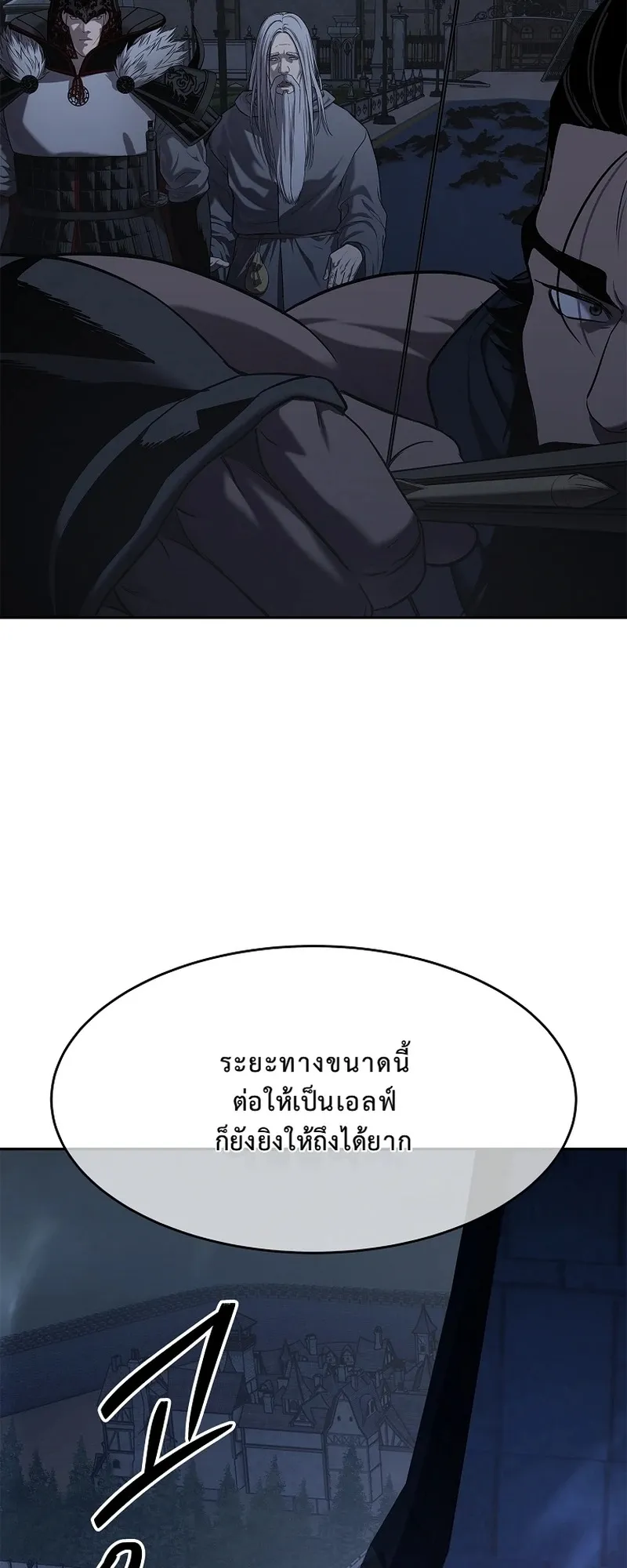 The Iron Emperor ตอนที่ 22 หน้า 48