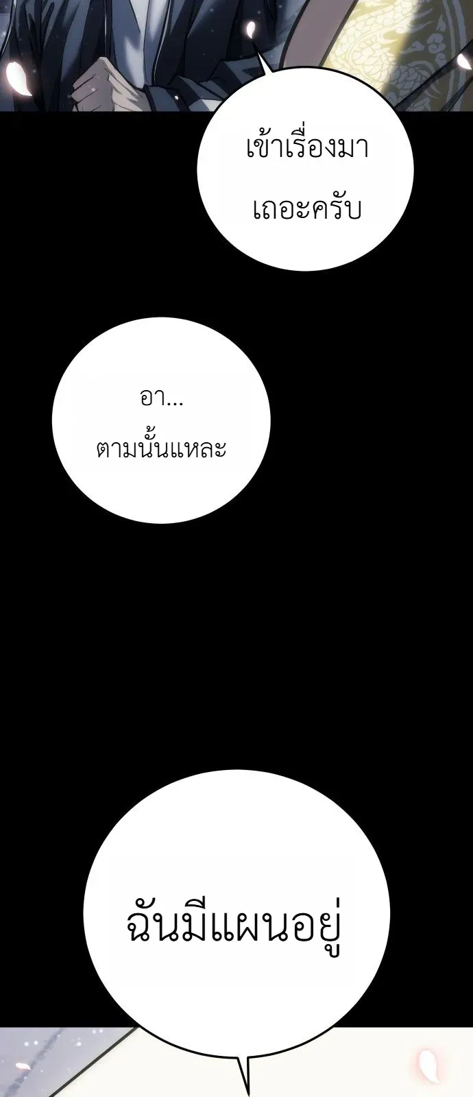 The End of the World War ตอนที่ 1 หน้า 65