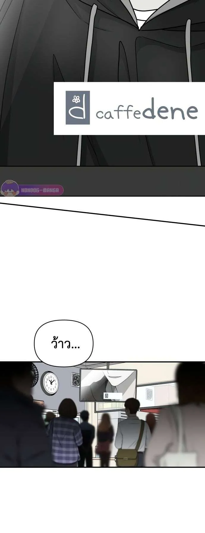 I Was Immediately Mistaken for a Monster Genius Actor ตอนที่ 28 หน้า 44
