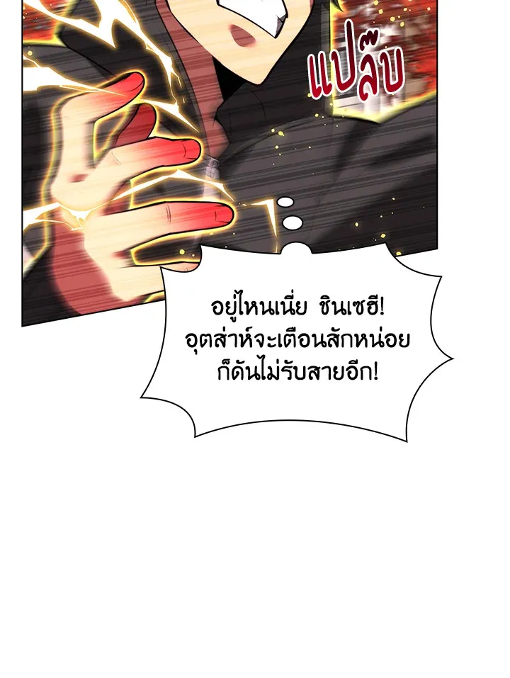 Overgeared ตอนที่ 170 หน้า 129