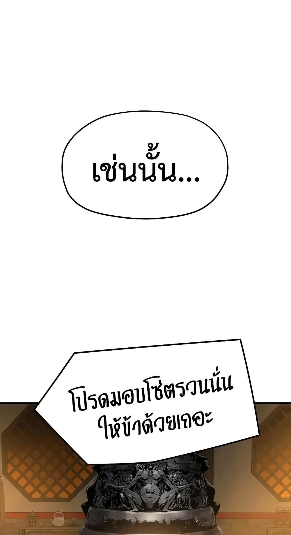 Absolute Regression ตอนที่ 81 หน้า 18