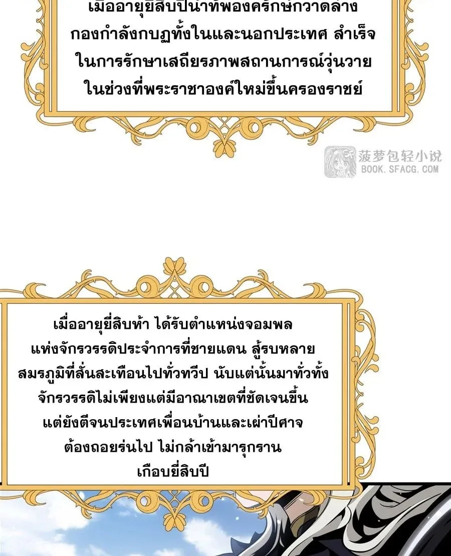 The Yellow-Haired Villain in Female Main Character’s Novel Wants Happiness ตอนที่ 15 หน้า 5