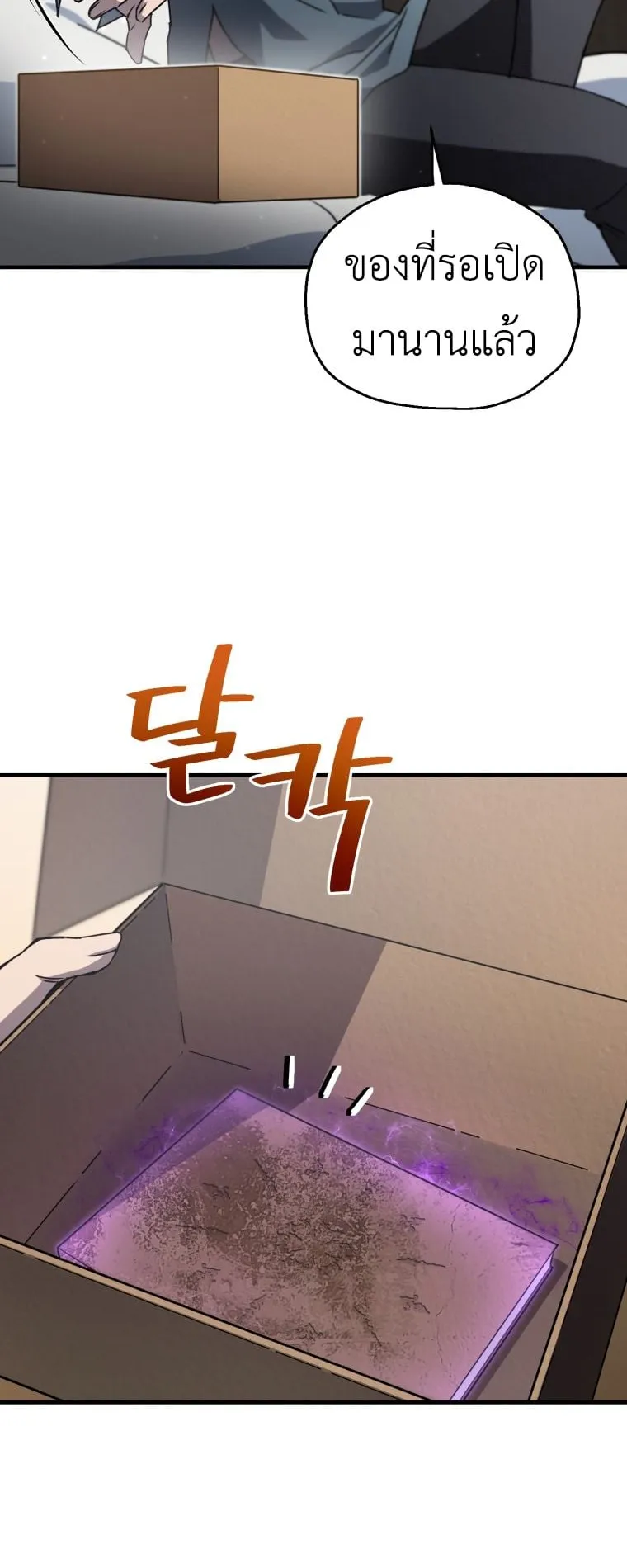 Solo Resurrection ตอนที่ 12 หน้า 16