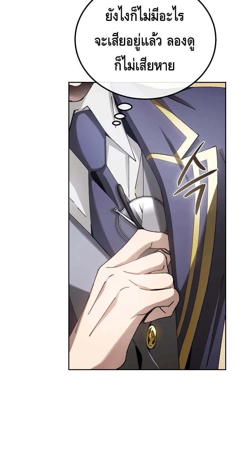 Magic Academy’s Genius Blinker ตอนที่ 7 หน้า 42