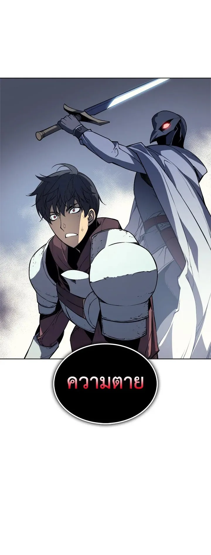 Overgeared ตอนที่ 2 หน้า 11
