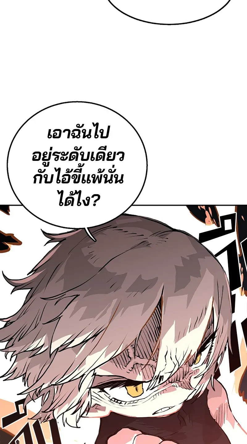 Player ตอนที่ 4 หน้า 71