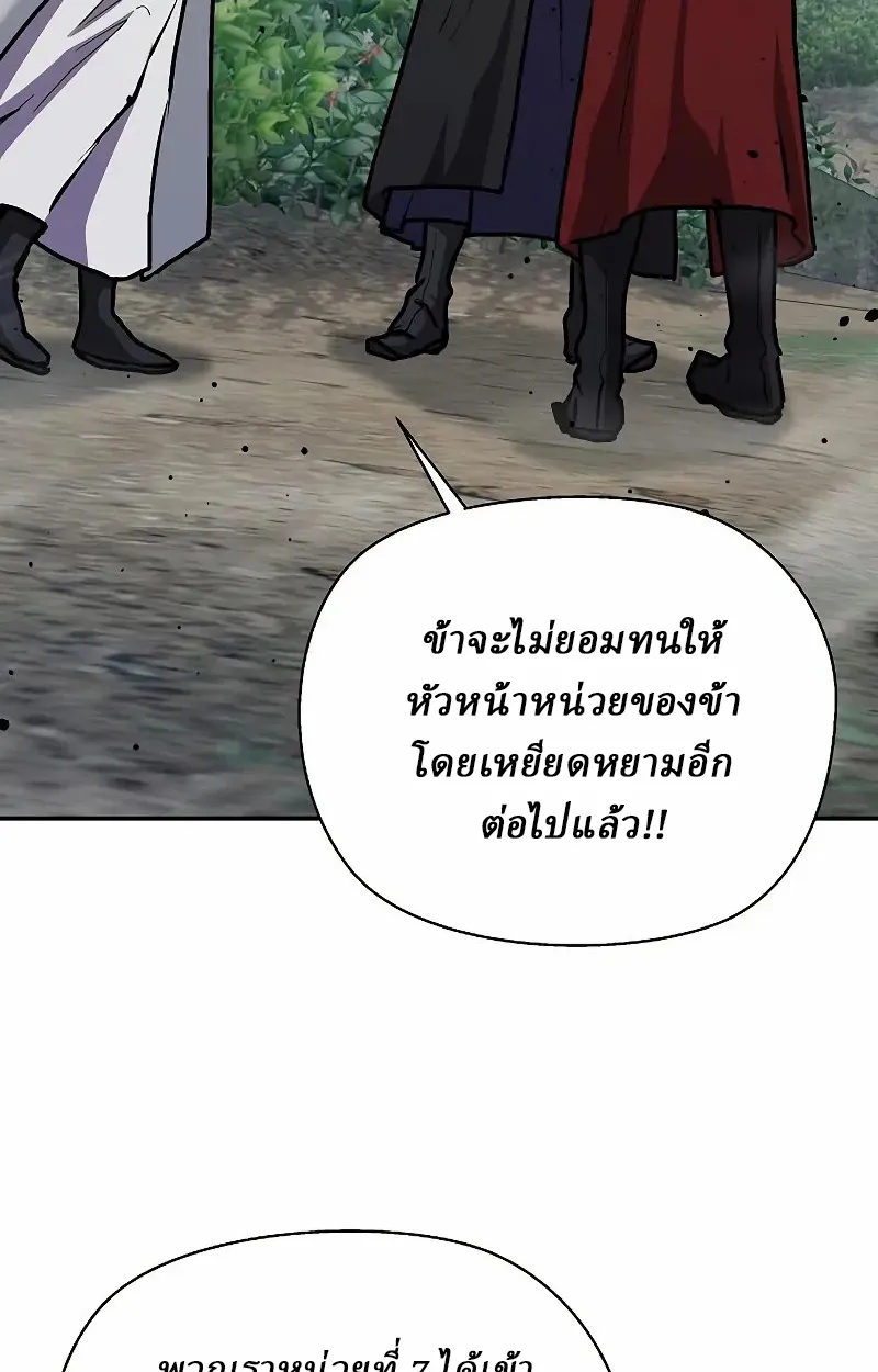 Reborn on the Demonic Cult Battlefield ตอนที่ 8 หน้า 109